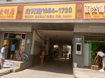 甘肅省經(jīng)貿(mào)廳隴豐食品廠(chǎng)家屬院