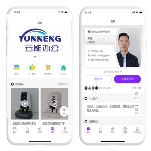 智能名片在辦公器材行業(yè)中的實(shí)際應(yīng)用與移動(dòng)端開發(fā)趨勢(shì)